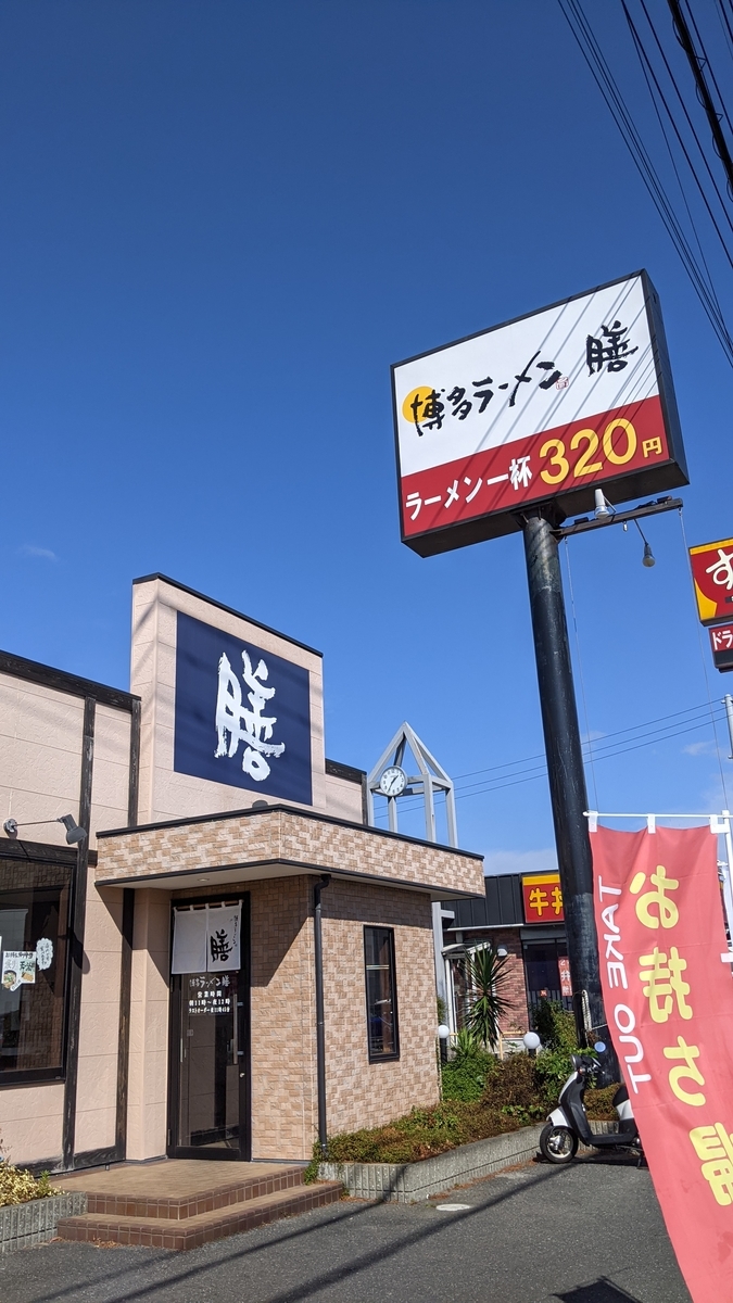 f:id:fukuokadays:20211025143356j:plain