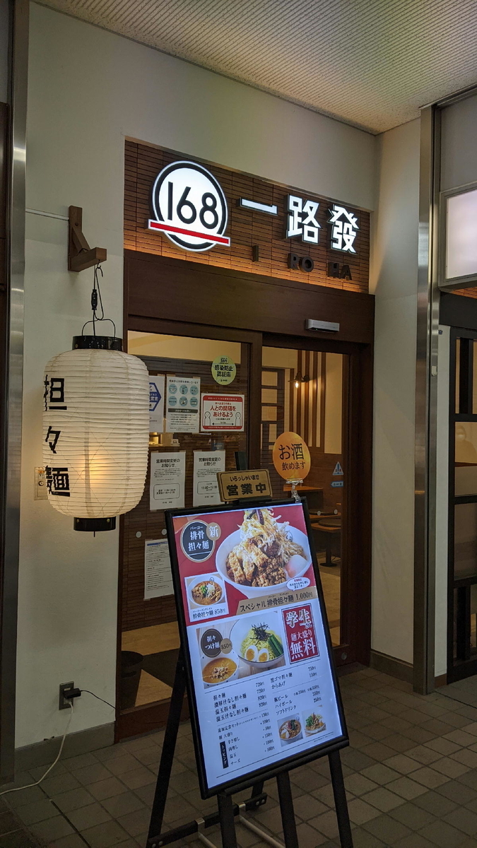 f:id:fukuokadays:20211029180837j:plain