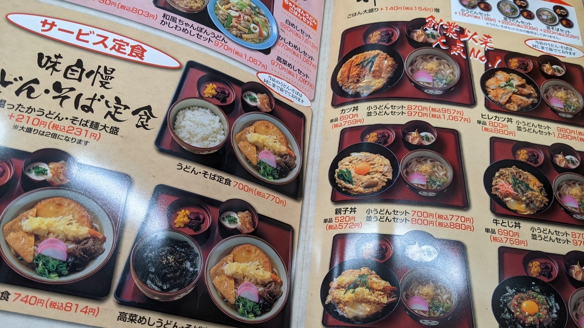 f:id:fukuokadays:20211112063808j:plain