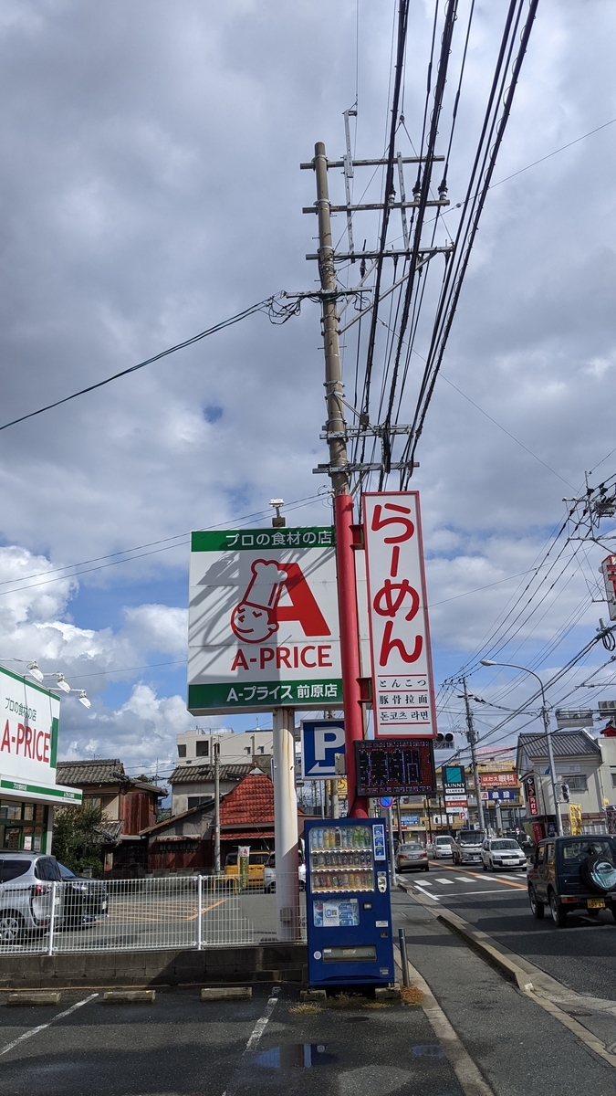 f:id:fukuokadays:20211113174830j:plain