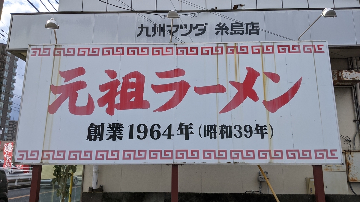 f:id:fukuokadays:20211113174835j:plain