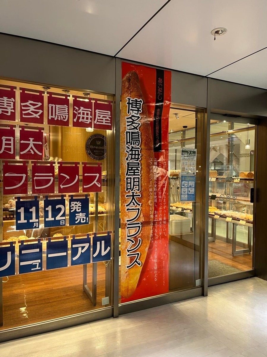 f:id:fukuokadays:20211130125608j:plain