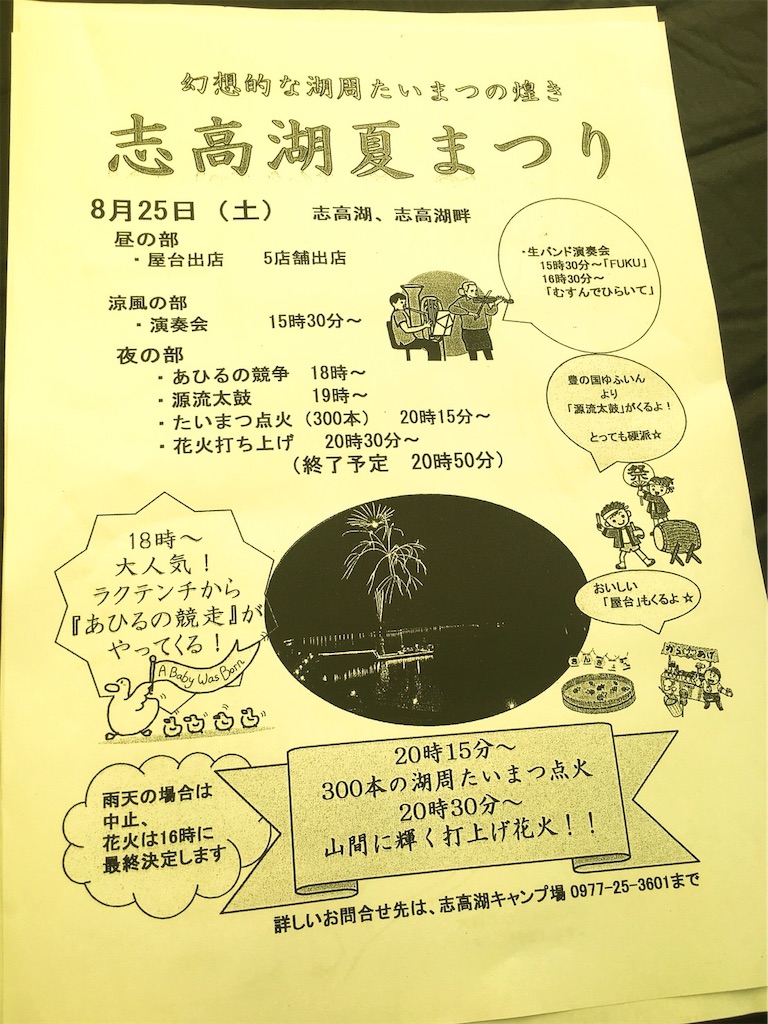 f:id:fukuokapapa:20190817005044j:image f:id:fukuokapapa:20190817005044j:image