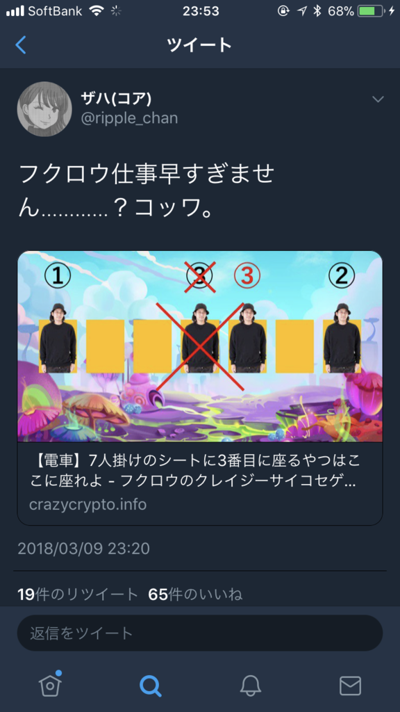 f:id:fukuro_channel:20180310235946p:plain f:id:fukuro_channel:20180310235946p:plain
