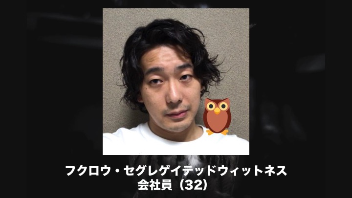 f:id:fukuro_channel:20180801161940j:plain