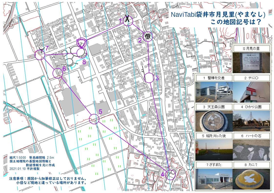 Navitabi地図 袋井市月見里 やまなし オリエンテーリング地図など