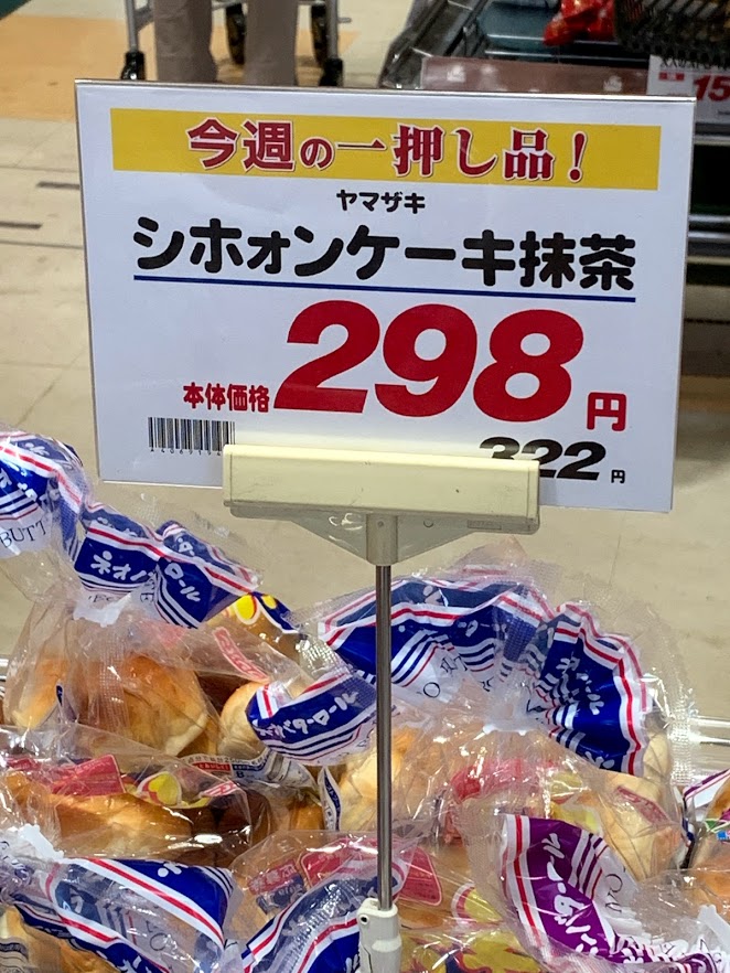 シホォンケーキ