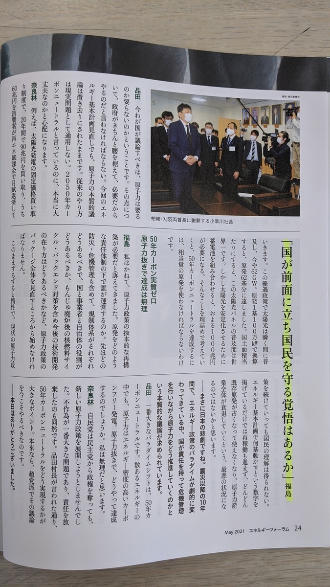 f:id:fukushima-nobuyuki:20210603021348j:plain