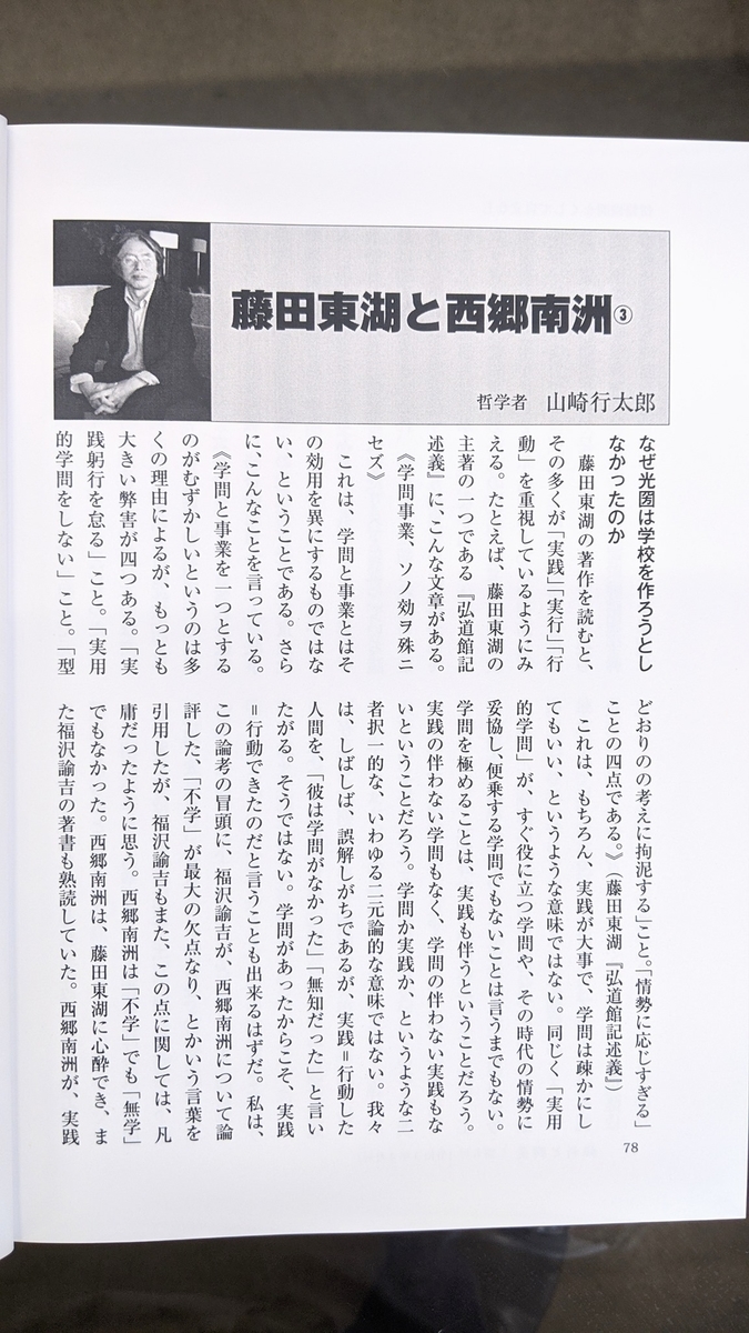 f:id:fukushima-nobuyuki:20210603024658j:plain