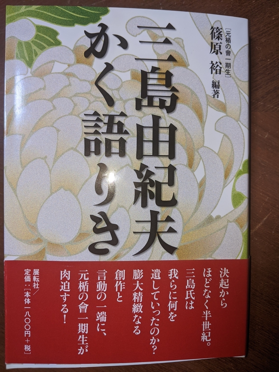 f:id:fukushima-nobuyuki:20210905034005j:plain