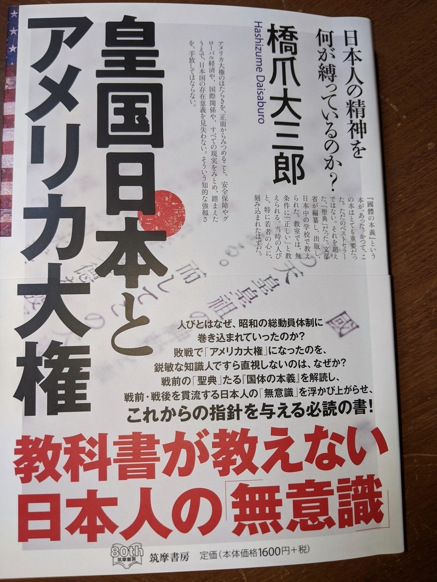 f:id:fukushima-nobuyuki:20210905034055j:plain