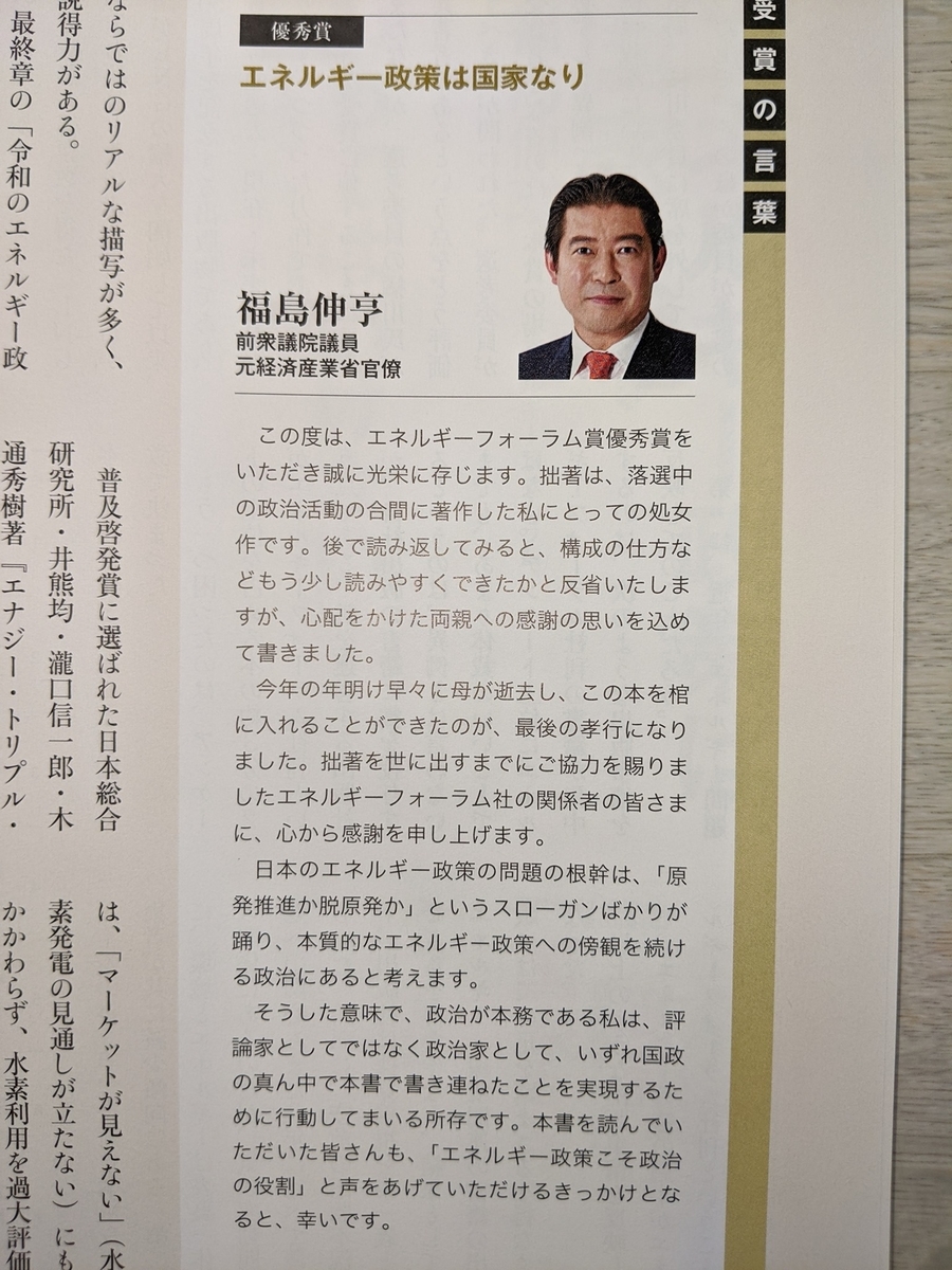 f:id:fukushima-nobuyuki:20210908035751j:plain