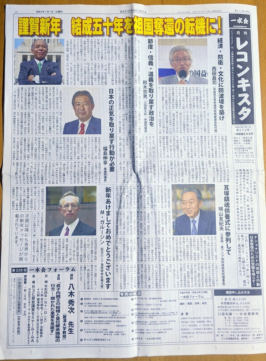 f:id:fukushima-nobuyuki:20220107215601j:plain