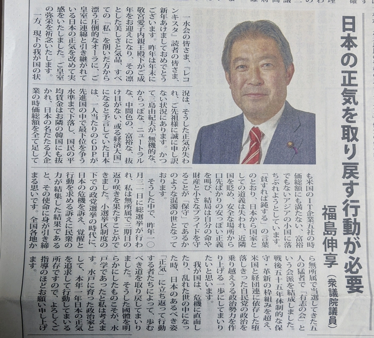 f:id:fukushima-nobuyuki:20220107215620j:plain