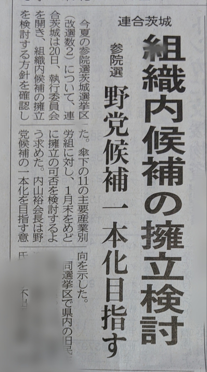 f:id:fukushima-nobuyuki:20220122214331j:plain