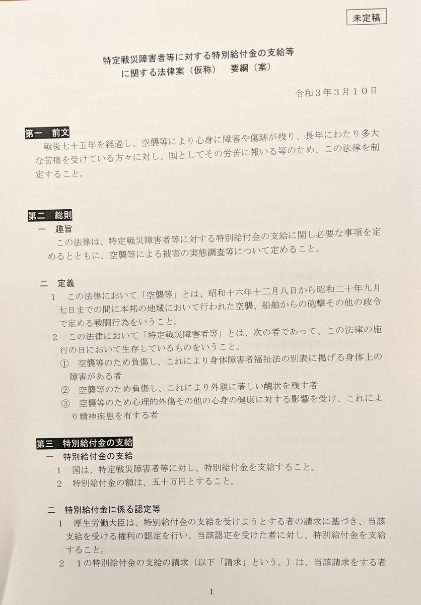 f:id:fukushima-nobuyuki:20220310211256j:plain