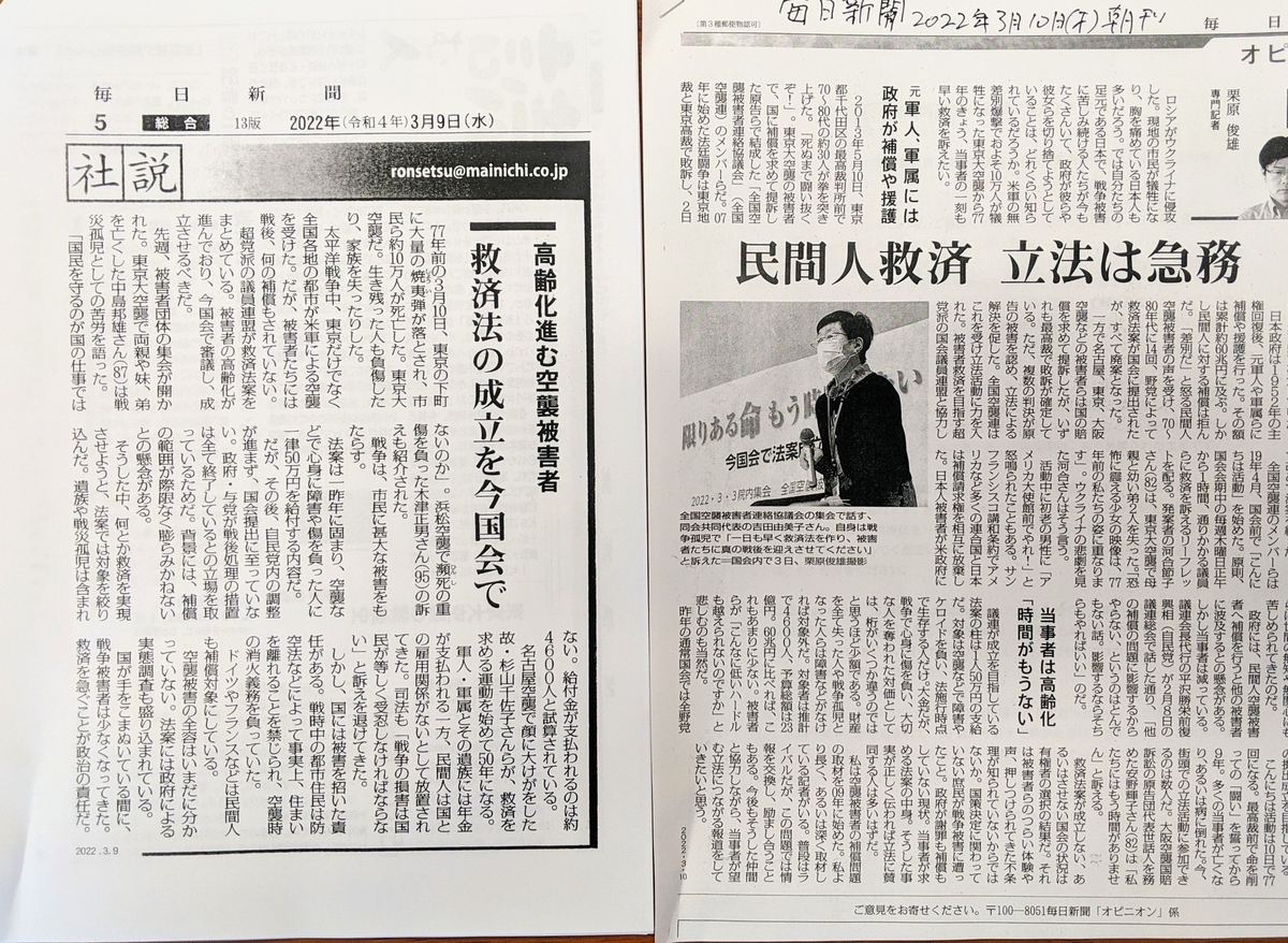 f:id:fukushima-nobuyuki:20220310211313j:plain