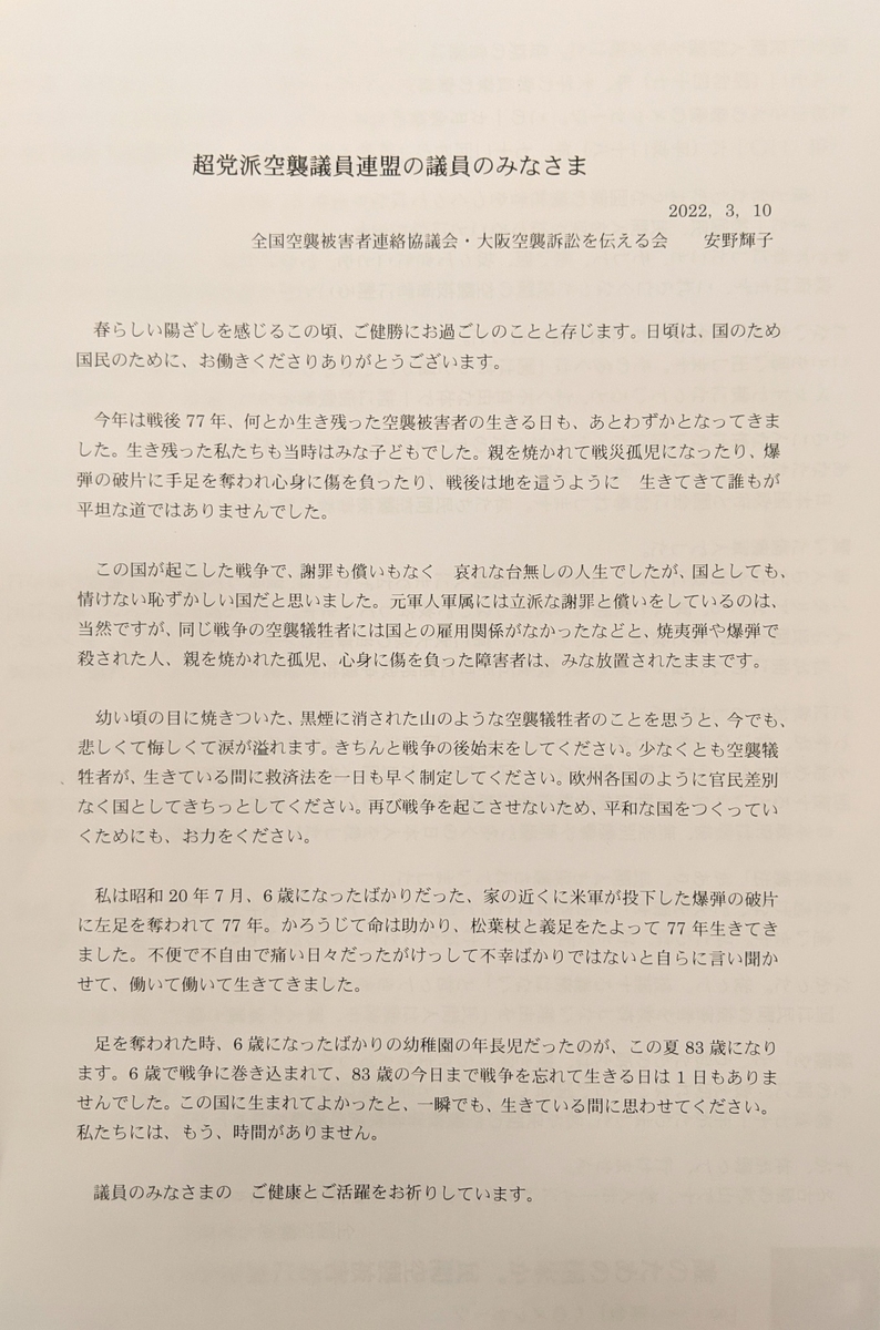 f:id:fukushima-nobuyuki:20220310211338j:plain