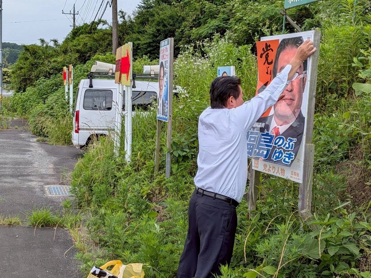 城里町を街宣 - 福島のぶゆきアーカイブ