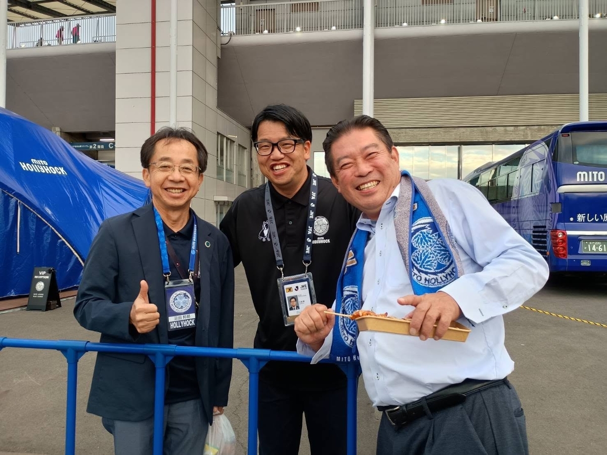 水戸ホーリーホックの応援に - 福島のぶゆきアーカイブ