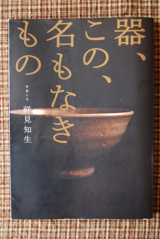 杉本立夫　鹿紋小皿　京都大吉 杉本立夫 鹿紋小皿 京都大吉