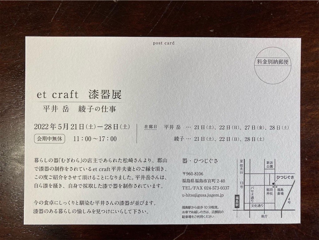 f:id:fukushima-straw:20220509200430j:image