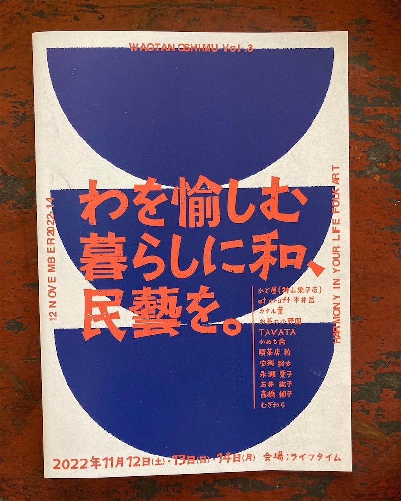 f:id:fukushima-straw:20221011112344j:image
