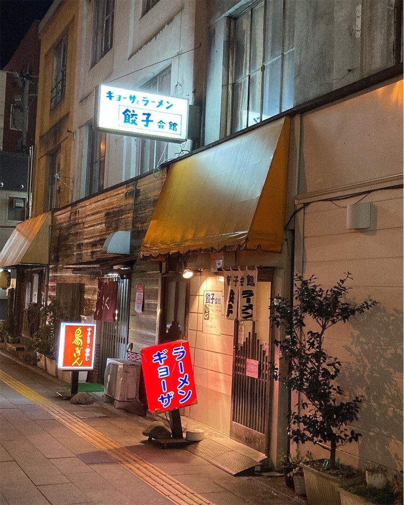 f:id:fukushima-straw:20221210212858j:image