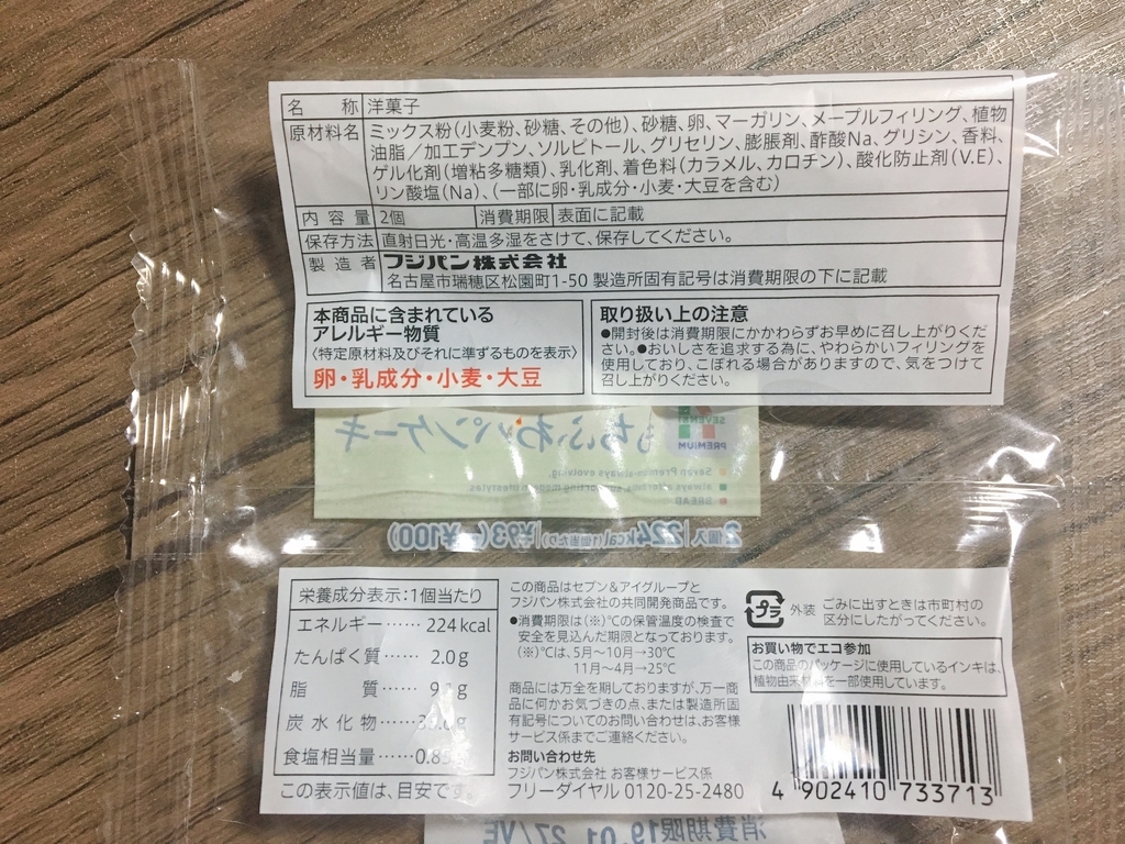 f:id:fukusuke33:20190127055633j:plain