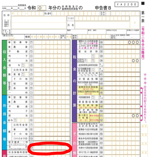 f:id:fukusunosaifu:20210303085425p:plain