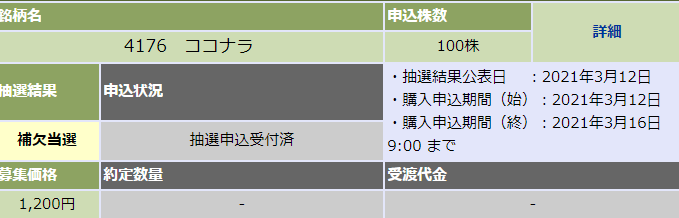 f:id:fukusunosaifu:20210312095828p:plain