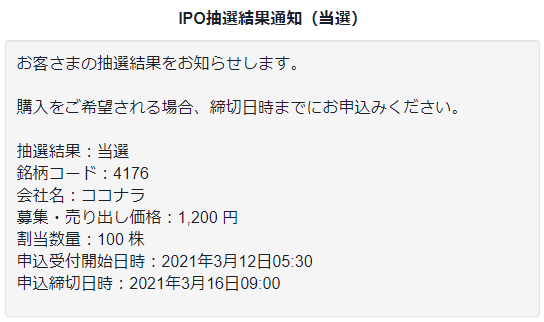 f:id:fukusunosaifu:20210312100617p:plain