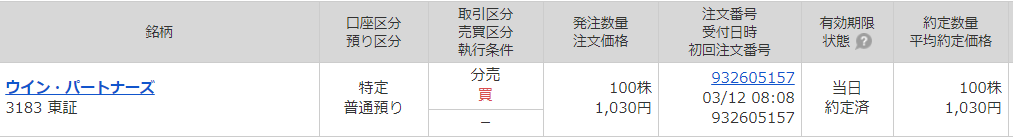f:id:fukusunosaifu:20210312104254p:plain