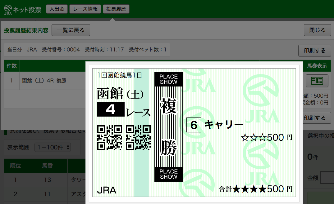f:id:fukusyouman:20190615184625p:plain