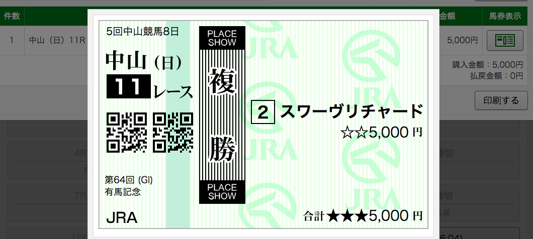 f:id:fukusyouman:20191223062243p:plain