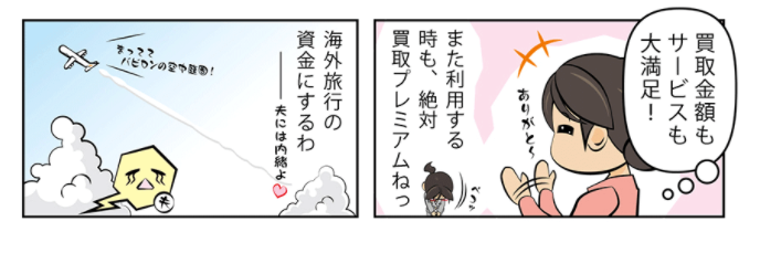 f:id:fukutakakuuru:20180310132401p:plain 申込の流れ⑤