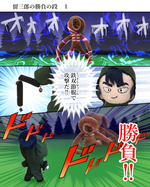 忍たま 食満留三郎人形を作ってみました その3 - 手芸を自由に 忍たま 食満留三郎人形を作ってみました その3 - 手芸を自由に