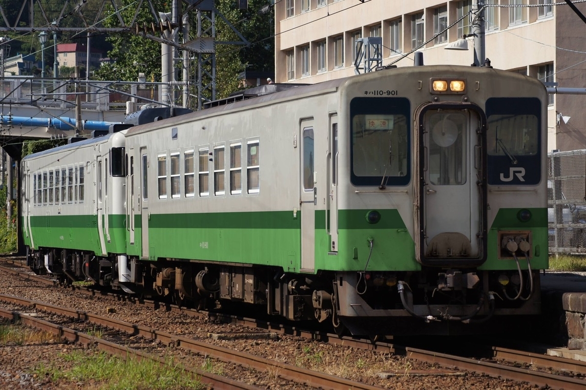 ウソ電 北近畿偽車輌