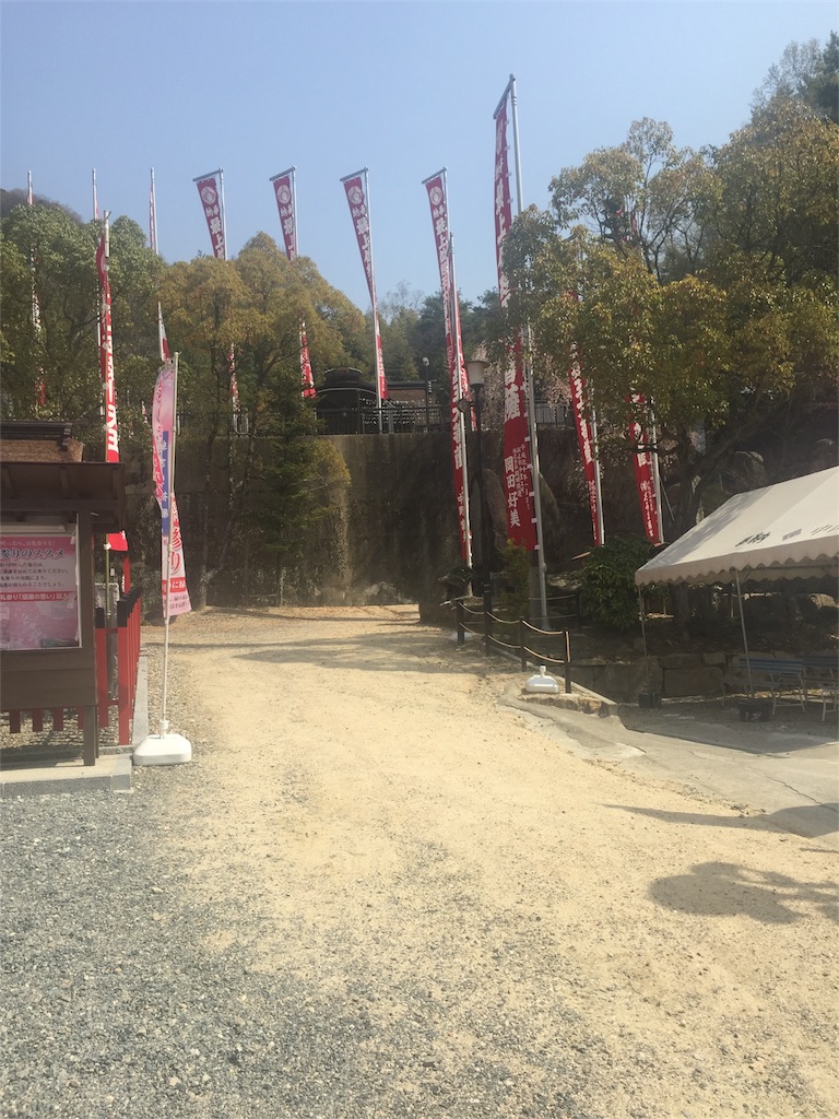f:id:fukuyamalife:20180402174421j:image f:id:fukuyamalife:20180402174421j:image