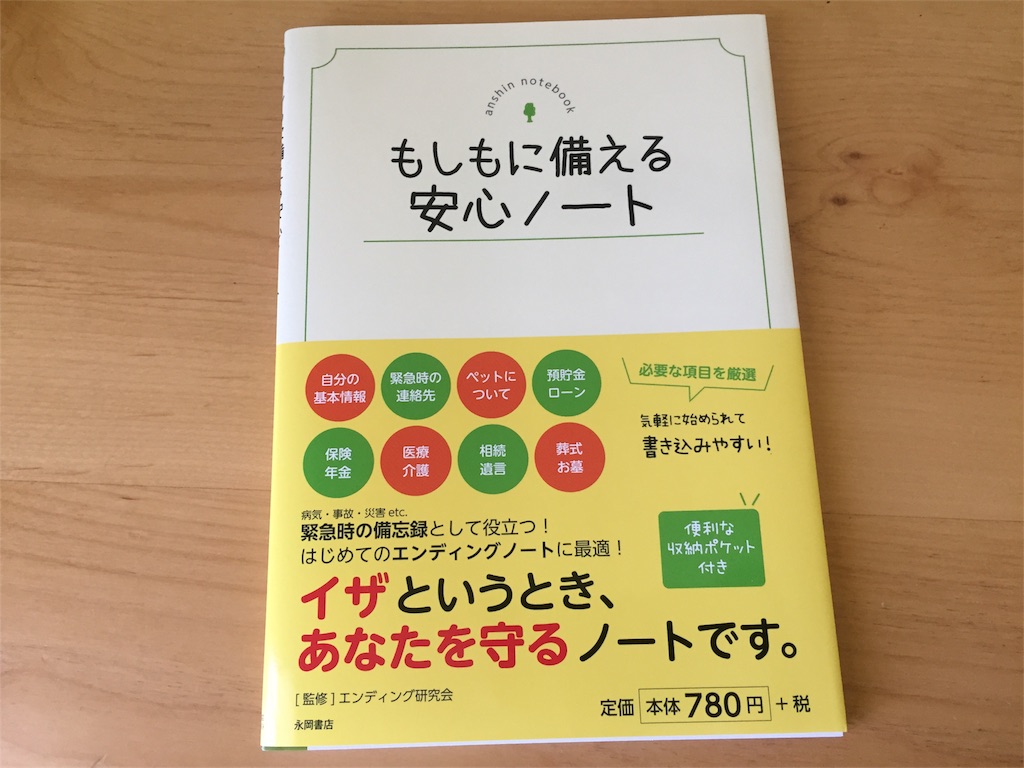 f:id:fukuyamalife:20180820161300j:image f:id:fukuyamalife:20180820161300j:image