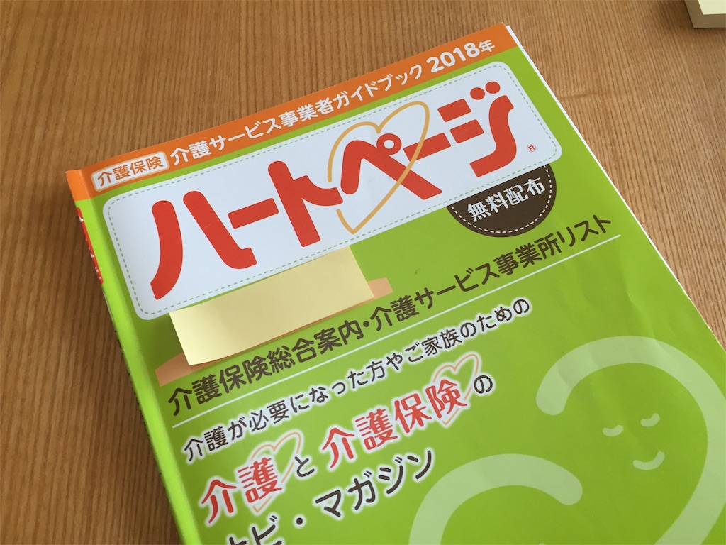 f:id:fukuyamalife:20190215142401j:image f:id:fukuyamalife:20190215142401j:image