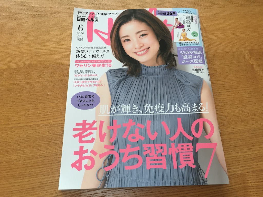 f:id:fukuyamalife:20200601135051j:image f:id:fukuyamalife:20200601135051j:image