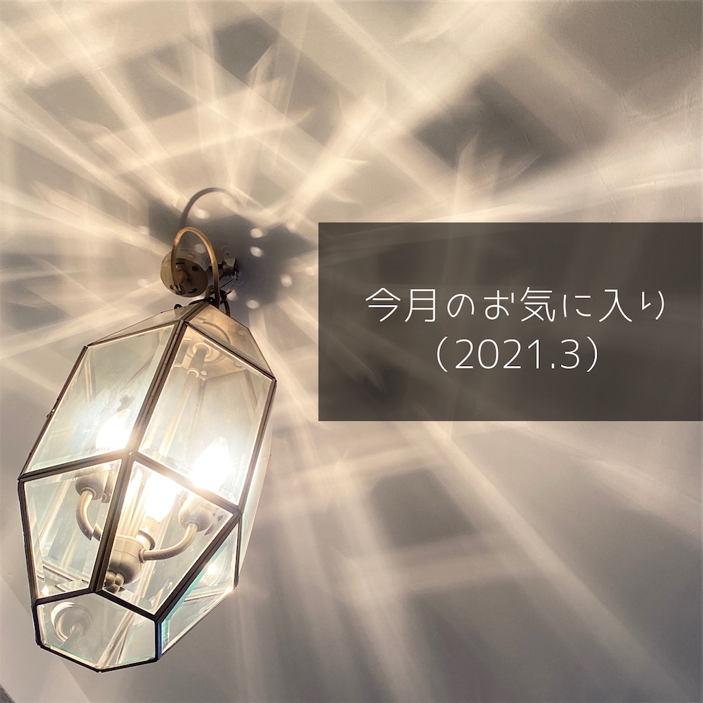 f:id:fulfulfulugi:20210331213517j:image
