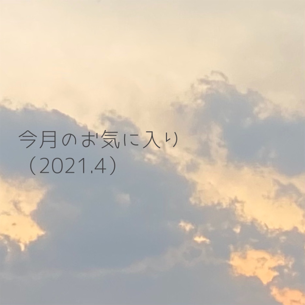 f:id:fulfulfulugi:20210411163820j:image