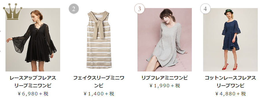 Peach John ピーチ ジョン でおトクにお買い物 ポイントサイト経由 専業主婦のお小遣い稼ぎ ポイントサイトで稼ぐ