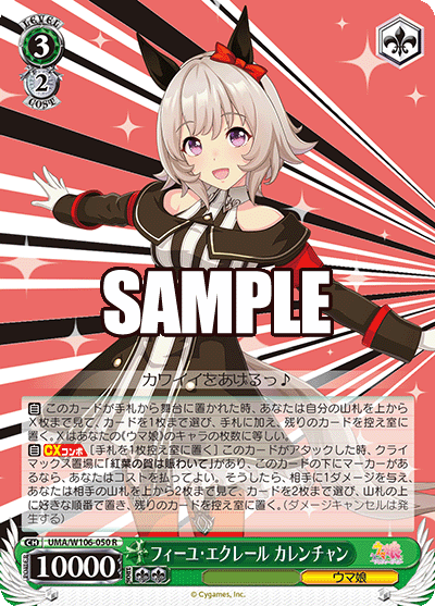 デッキ解説 ストブ宝ウマ娘(理事長選抜) - 紙処-アンハッピーエンド