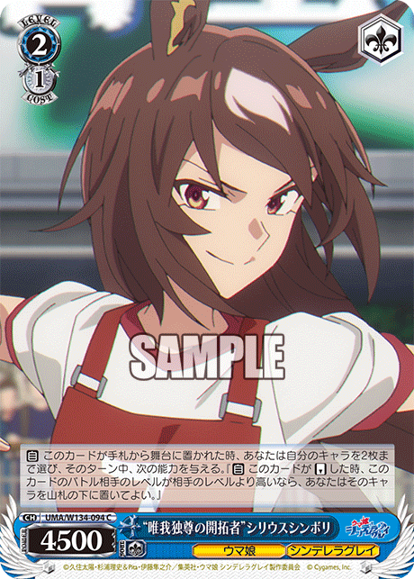 デッキ解説 ストブ宝ウマ娘(理事長選抜) - 紙処-アンハッピーエンド