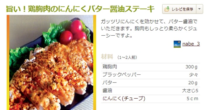 主婦必見!胸肉最強レシピ36選!つくれぽ1000越えのみ掲載