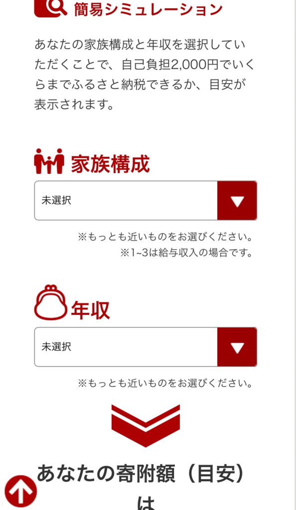 f:id:fulusatotanomou:20170203102232p:plain