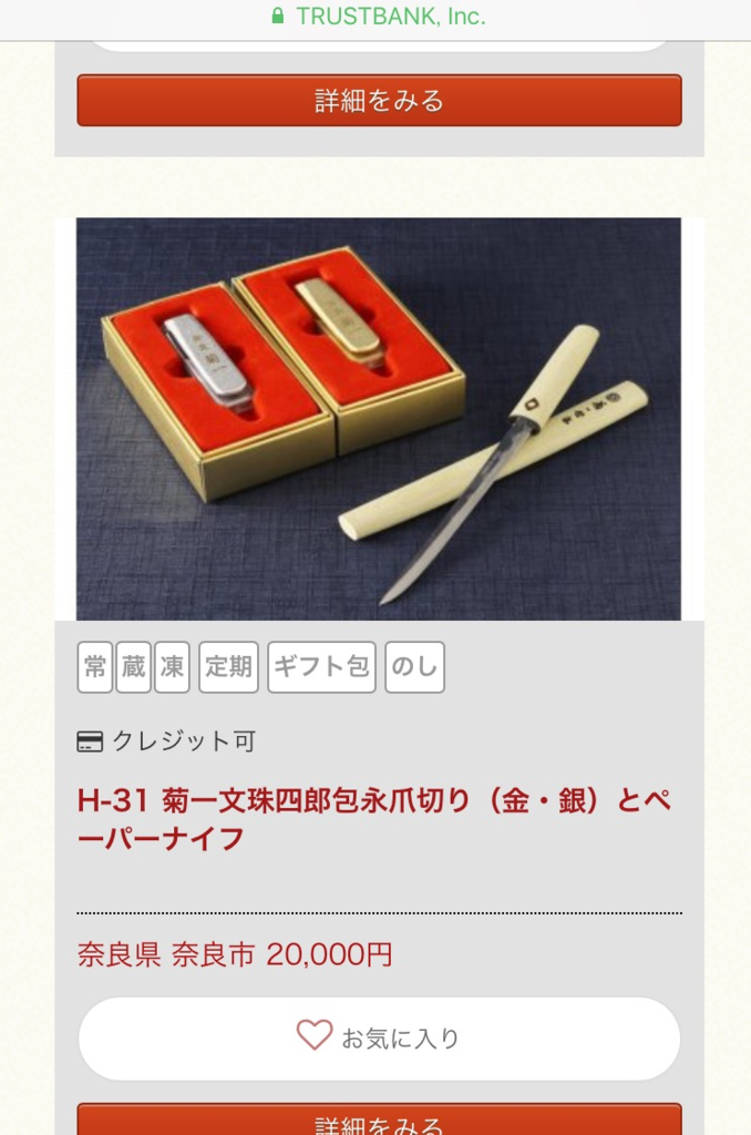 f:id:fulusatotanomou:20170205005935p:plain